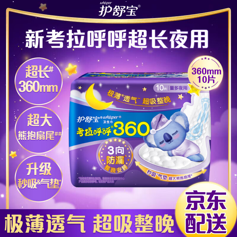 京东卫生巾历史价格查询在哪|卫生巾价格走势