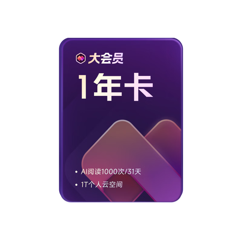 WPS Ա 188 ٷAIдPPTPDFת༭ 188Ԫ