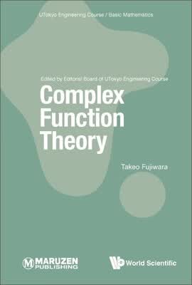 预订 Complex Function Theory