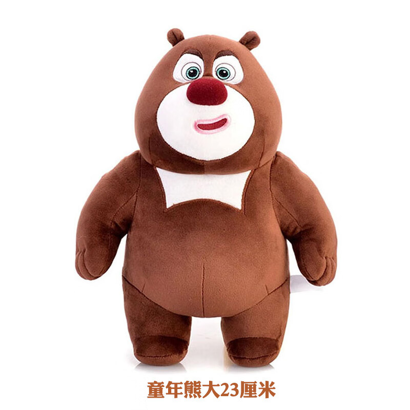 熊出没(boonic bears)毛绒玩具熊大熊二光头强公仔娃娃儿童玩具女孩