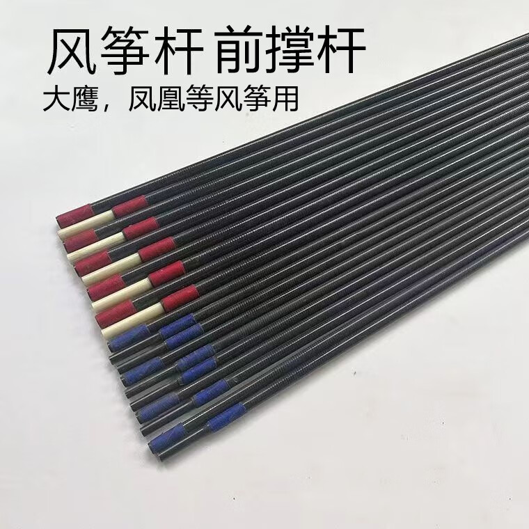 妙普乐风筝杆支撑杆风筝支撑杆前杆横杆前置杆备用杆配件骨架支架儿童
