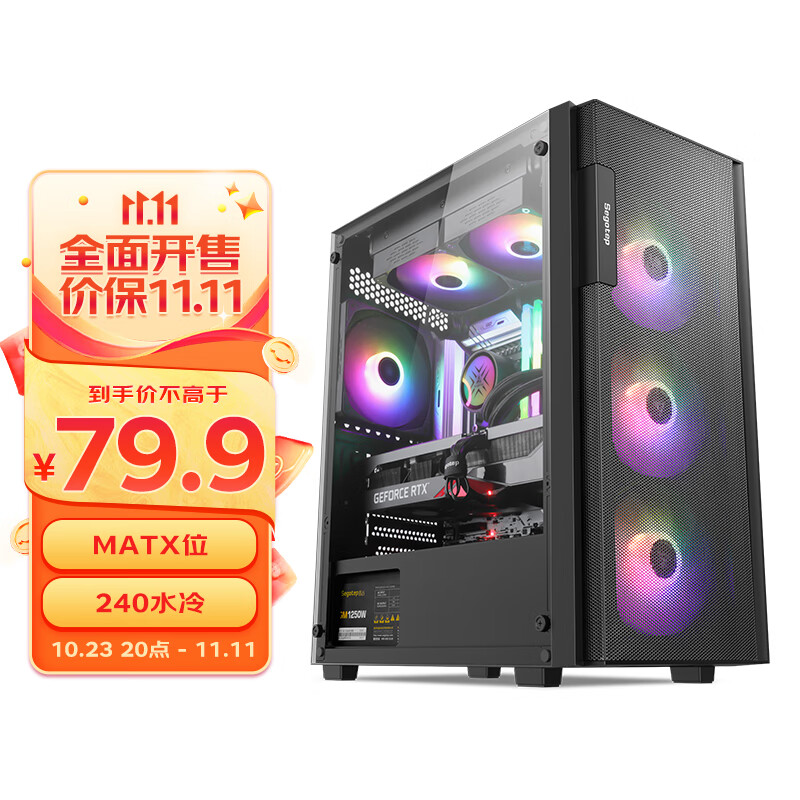 鑫谷（Segotep）阔斧5黑色 台式电脑机箱（MATX位/玻璃侧透/240水冷/铁网孔散热面板/家用办公游戏主机箱）属于什么档次？