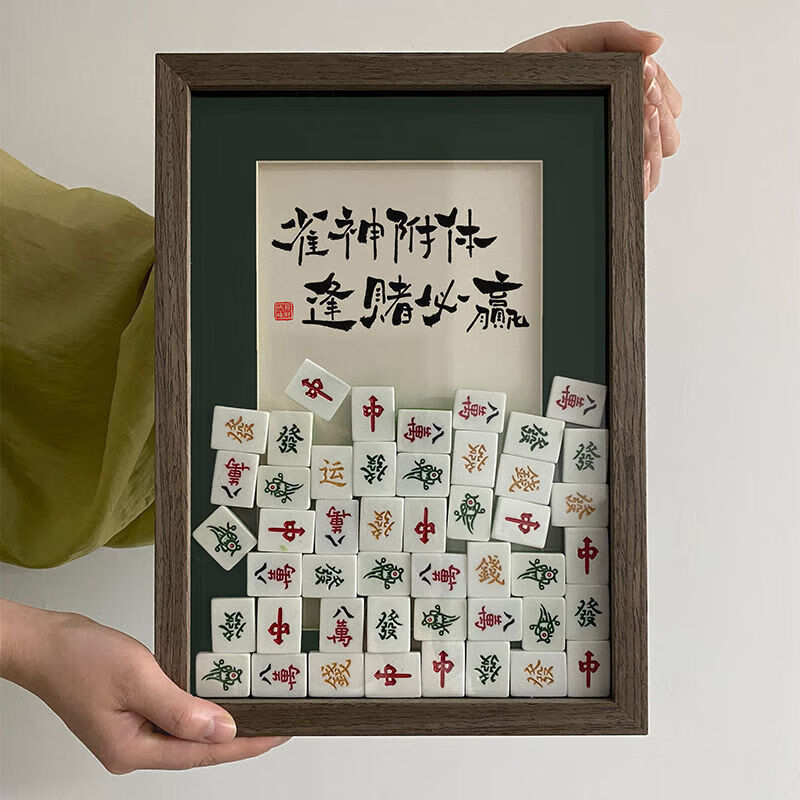 纳娇麻将相框摆台有趣转运摆件手写书法妈妈闺蜜生日礼物 雀神附体_逢