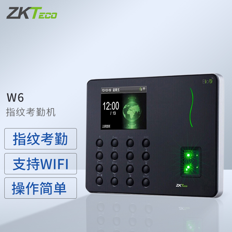 zkteco熵基科技指纹识别打卡机考勤机w6 /w8 w6