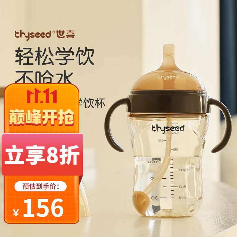 世喜学饮杯婴儿杯6个月以上吸管杯儿童水杯夏季PPSU带吸管手柄300ml 学饮杯（带吸管带手柄）使用感如何?