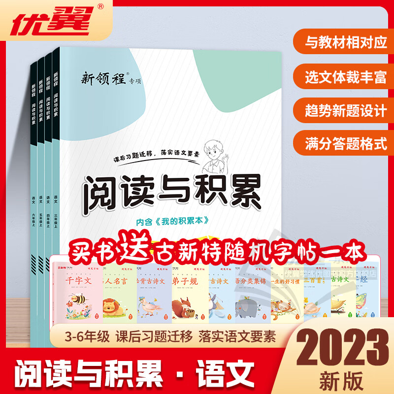 小学通用全网历史价格对比工具|小学通用价格历史
