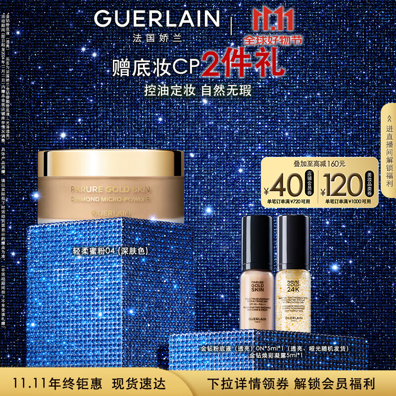 Guerlainʯ۷04ɫױɢŮŮ720Ԫ