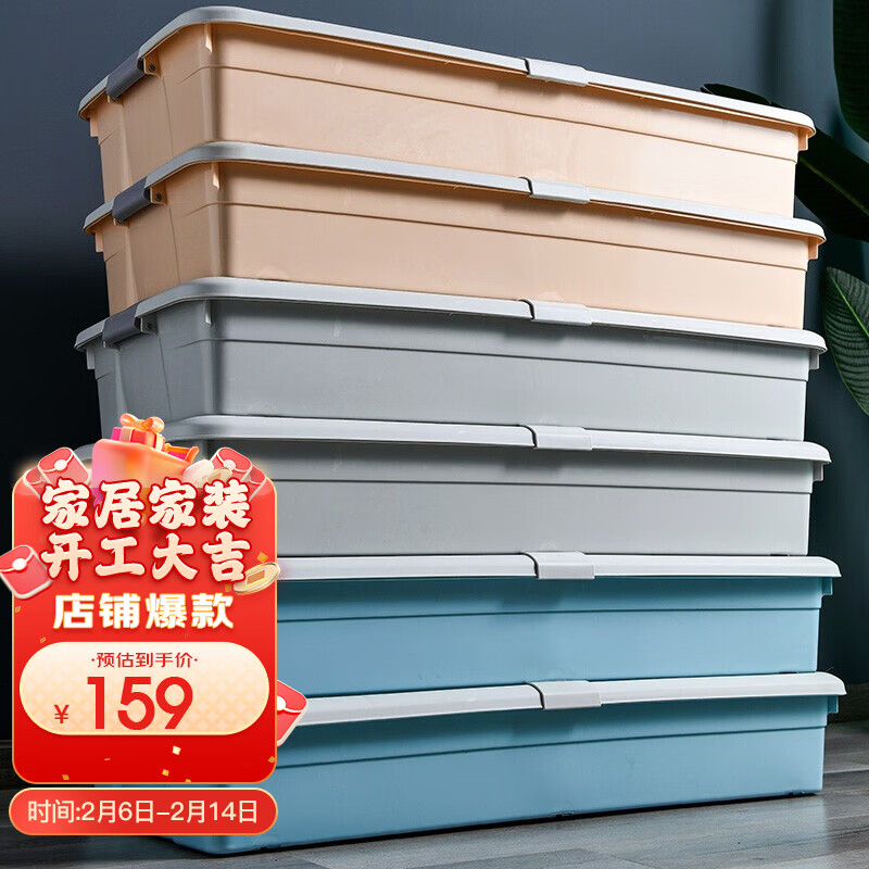 访客 收纳箱特大号床底箱【90L2只装】蓝+粉塑料整理箱扁平被子储物箱