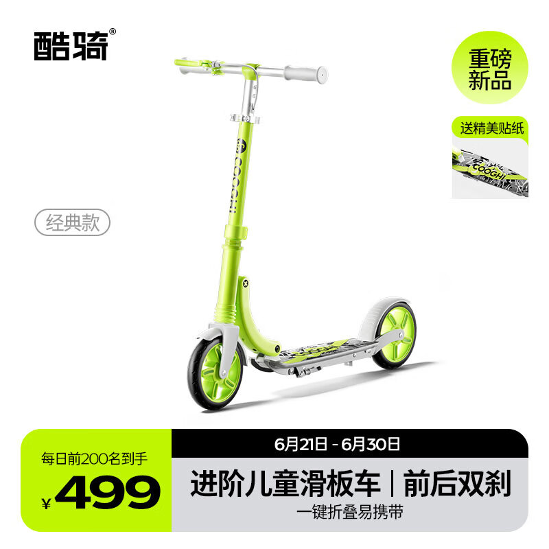 酷骑cooghi香蕉滑板车15岁青少年滑板车中大童可折叠两轮踏板车