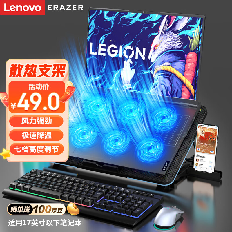 联想（Lenovo）异能者笔记本散热器电脑支架散热垫可调速电竞游戏本 适用拯救者Y9000P/R9000P机械革命蛟龙怎么看?