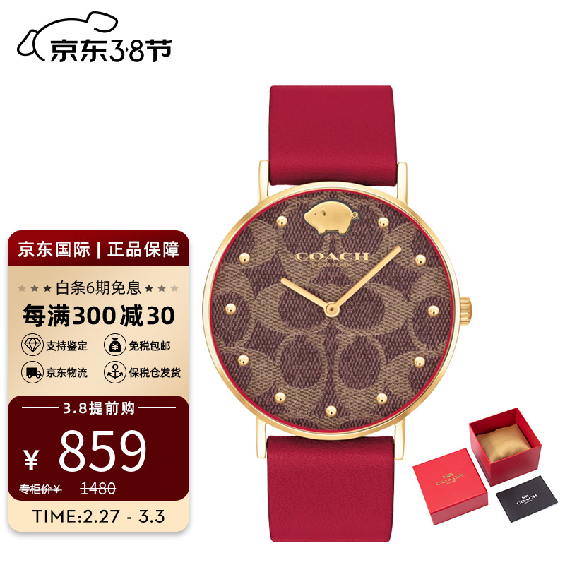 coach蔻驰手表女士手表新年限定款金牛金猪皮带石英表女表小红表生日