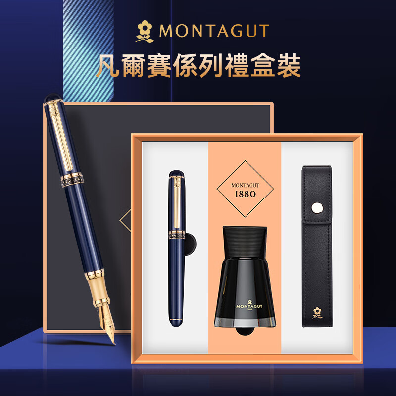 【6折】梦特娇（MONTAGUT）【热门商品】钢笔男士高档墨水礼盒笔袋套装高端轻奢送领导伴手礼凡尔赛系列蓝丽雅https://u.jd.com/FrKKxGI----多半有货 | 下2件最优到手单价：120.08 -> 【75.05】
