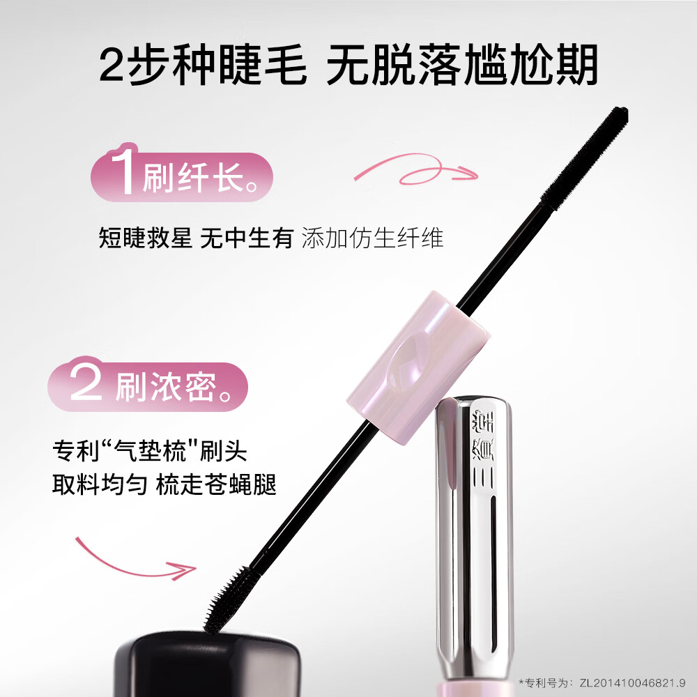 三资堂双头杠铃睫毛膏 纤长浓密二合一防水防汗不晕染自然卷翘持久定型 一支装【会员送睫毛夹】