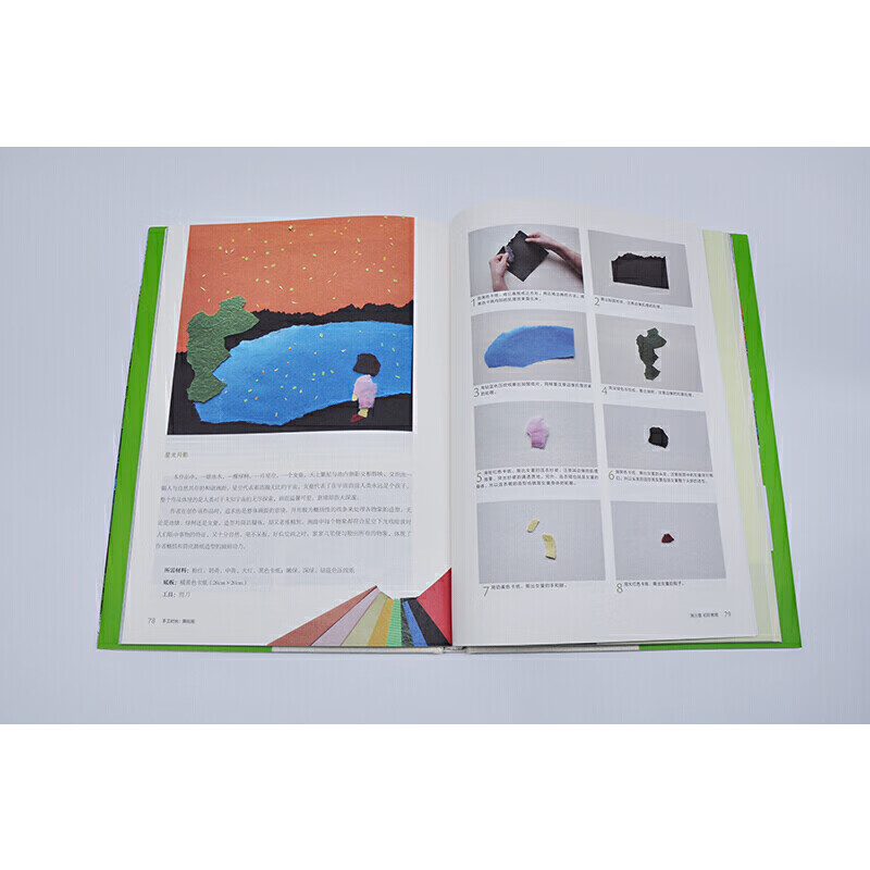 正版全新 手工时光:撕贴画