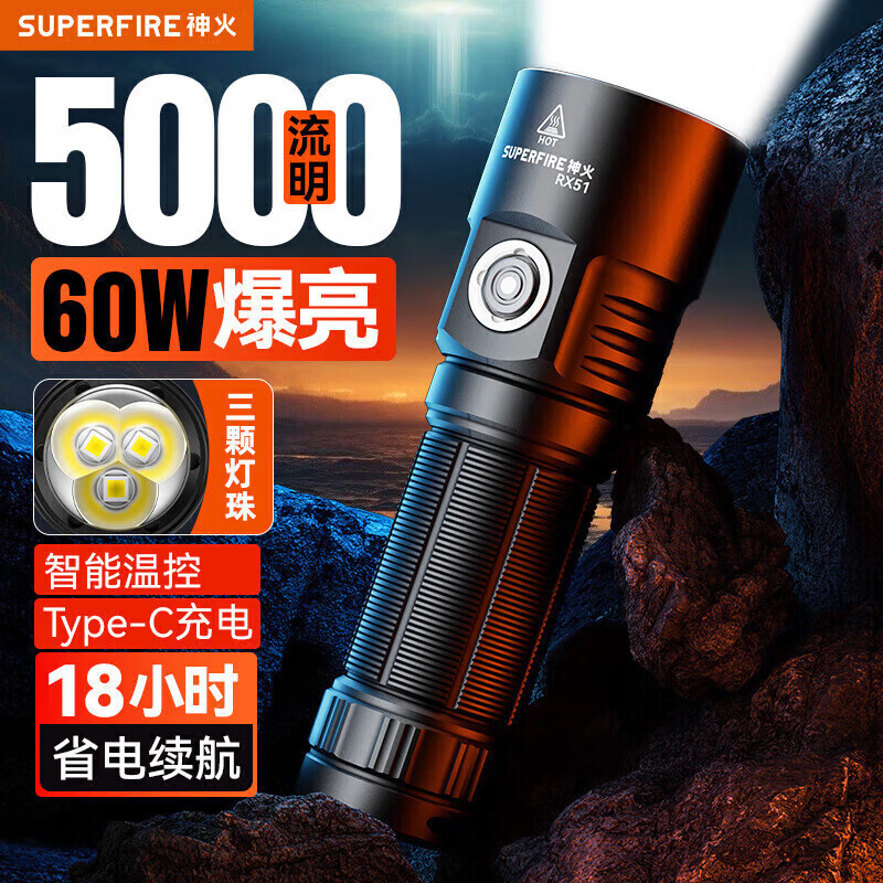 神火（SupFire）RX51手电筒强光超亮军远射超长续航野外生存家用小型照明专应急灯