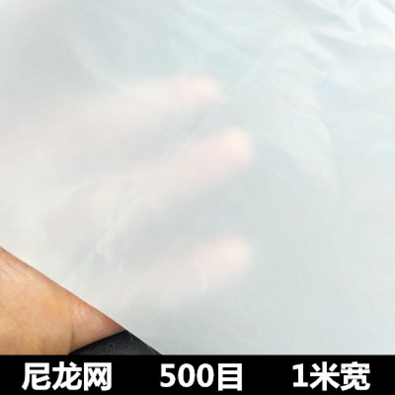 尼龍網(wǎng)濾布尼龍網(wǎng)紗油漆過濾網(wǎng)篩網(wǎng)過濾網(wǎng)布100目200目300目500目 尼龍網(wǎng) 500目1米寬