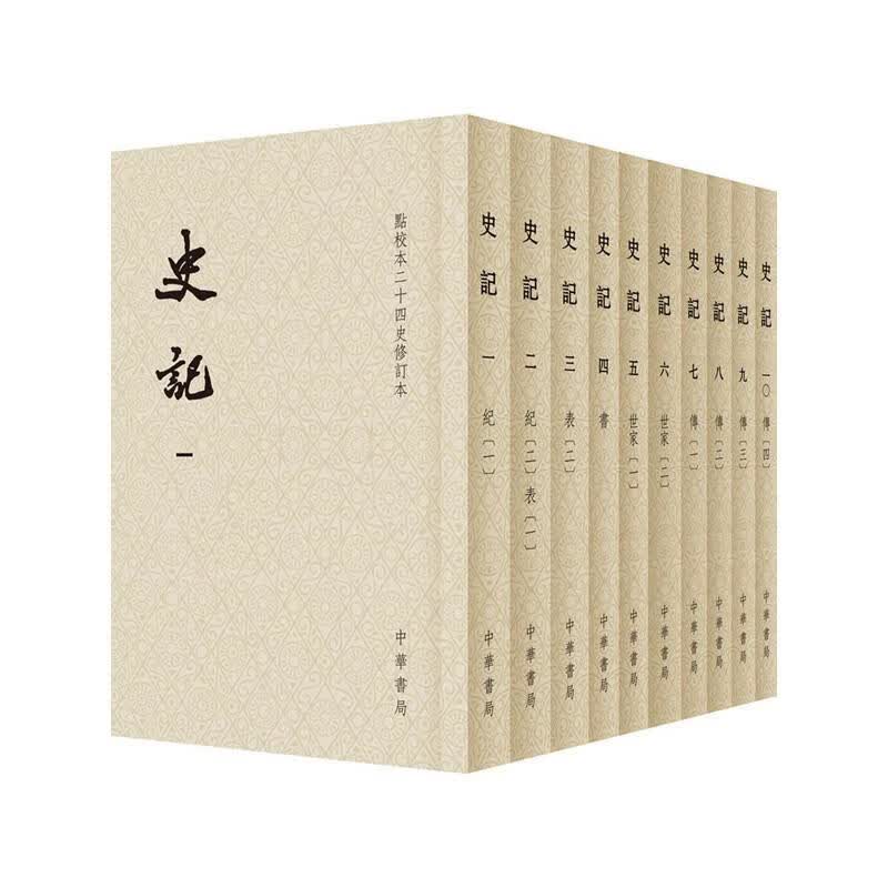 史记国学/古籍 图书