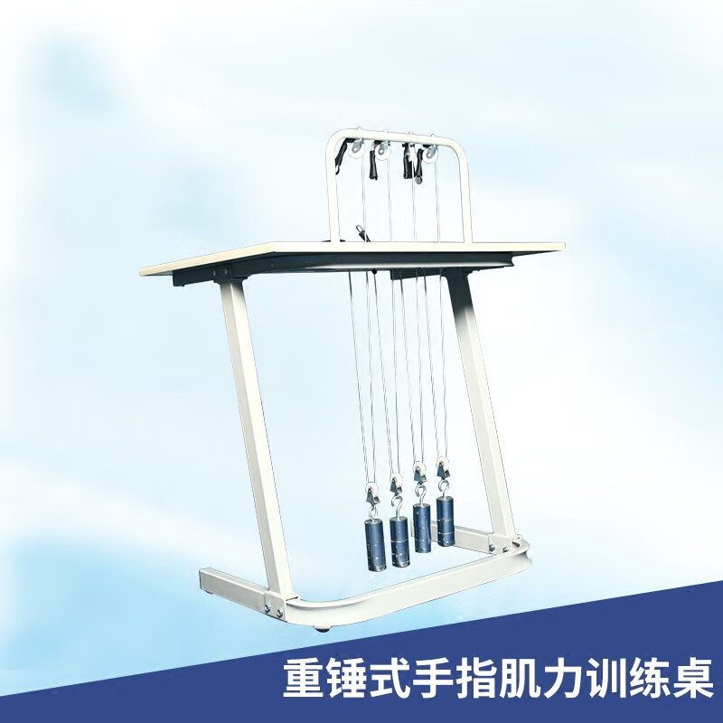 重锤式手指肌力训练  重锤式手指肌力训练桌偏瘫康复器材上肢锻炼家用