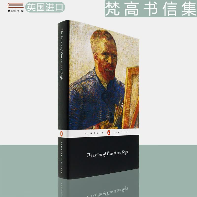 【现货】the letters of vincent van gogh 梵高书信集 vincent van