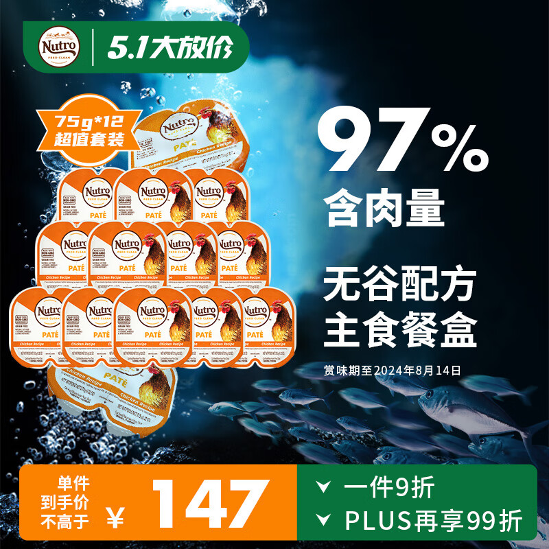对比分析美士鸡肉配方75g*12盒猫粮罐头评价怎样？评测半个月经验分享