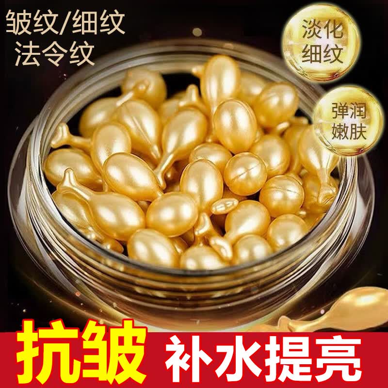 BAINHR富勒烯羊胎盘素精华液小鸡腿精华皱纹保湿提亮紧致抗皱 1盒装30粒怎么看?