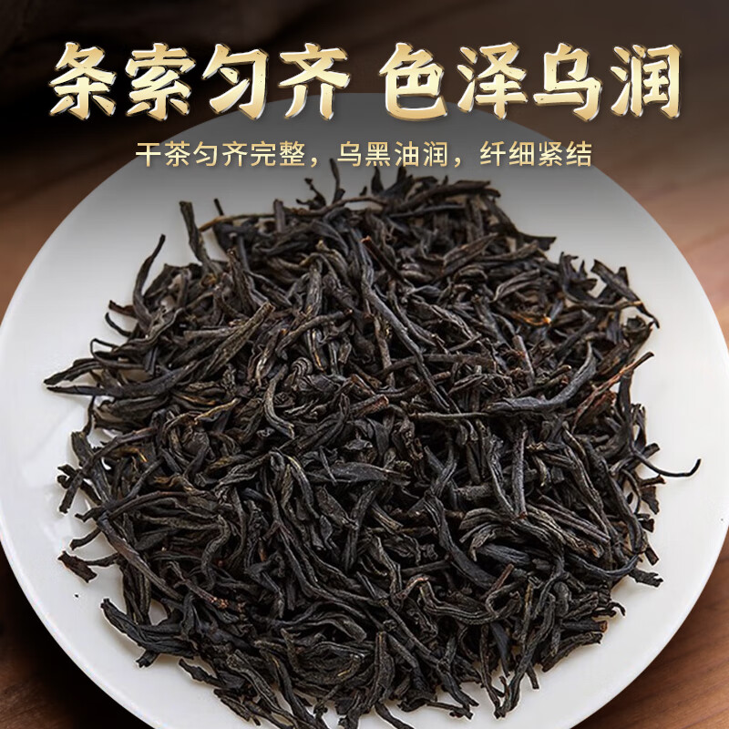 中广德盛正山小种红茶明前特细高香红茶正岩桂圆香高山茶叶 【超值一斤】正山小种500g