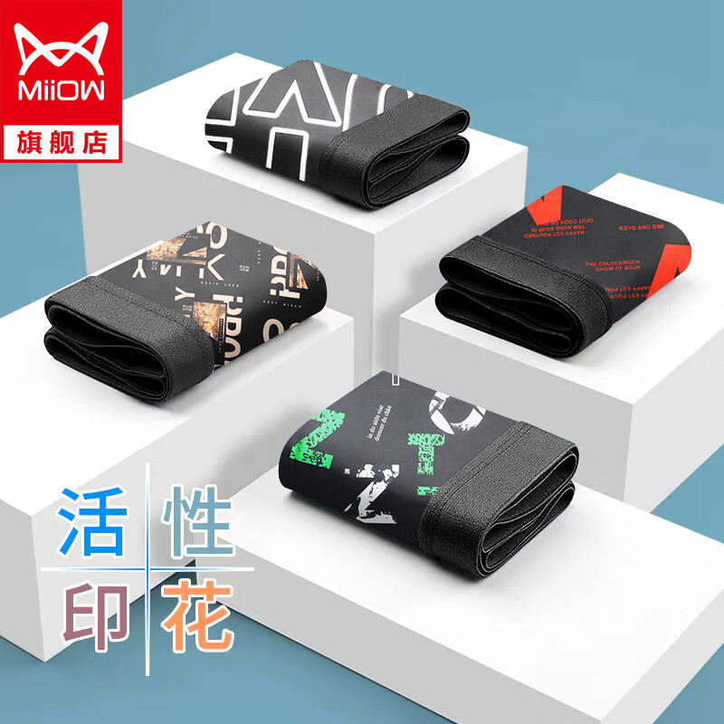 追踪男式内裤价格趋势，猫人品牌提供高品质舒适之选