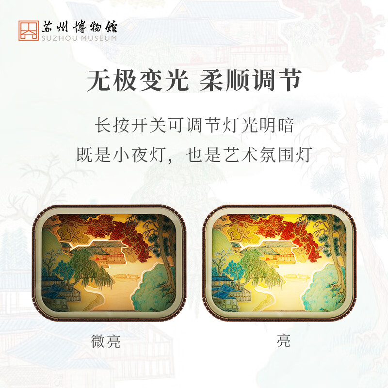 苏州博物馆仙林澄霁流光小夜灯 卧室伴睡灯氛围灯伴手礼实用生日礼物送女生 流光小夜灯