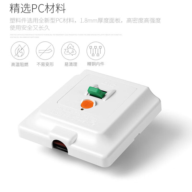 开关插座86暗装漏电保护器用漏电保护开关 10a 3p