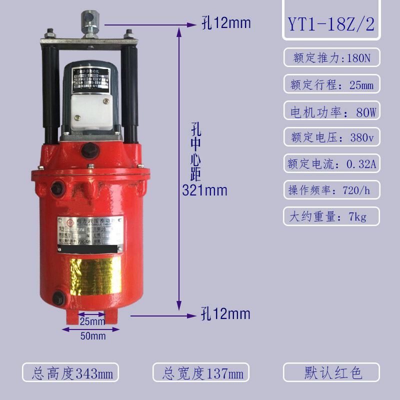 标沐定制电力液压推动器11822544556908塔吊油罐泵 国标yt1-18z/2