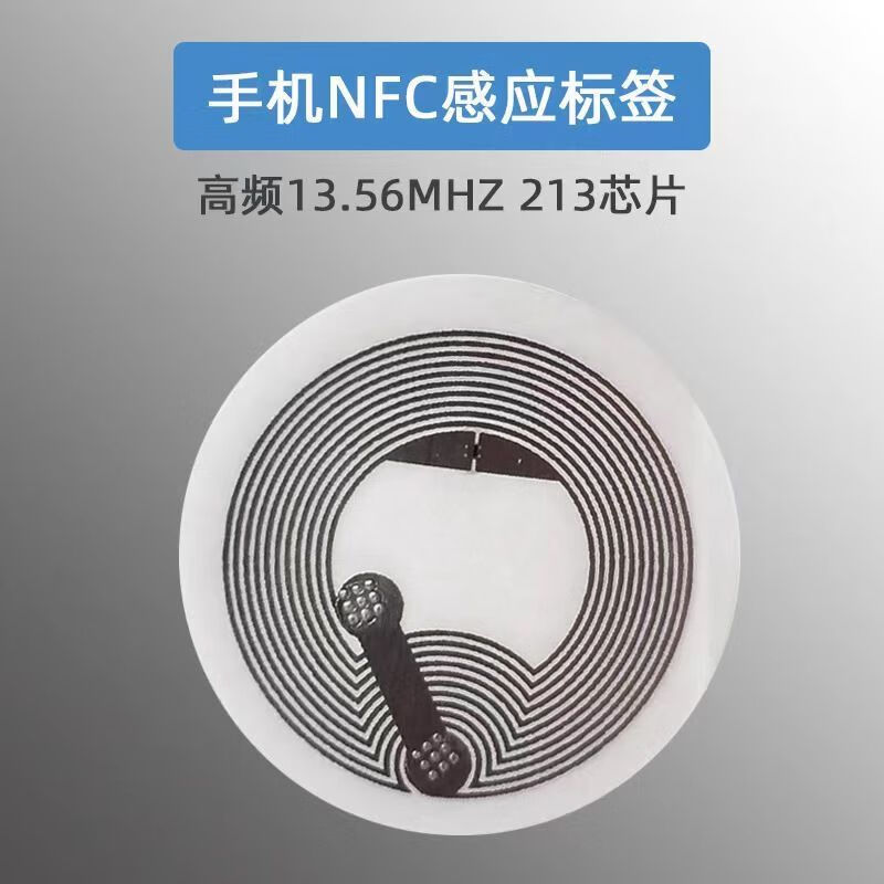 oqbnfc芯片贴音乐nfc标签芯片专辑封面照片电子标签苹果安卓感应读写
