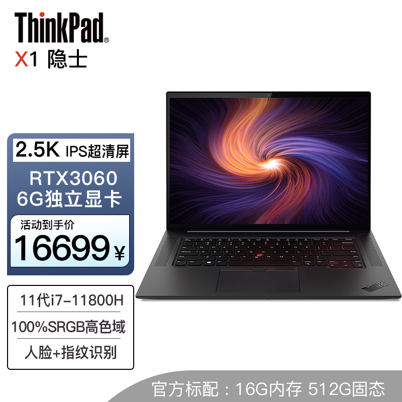 extreme四代 2021 gen4设计师移动图形工作站联想笔记本电脑 i7-11800