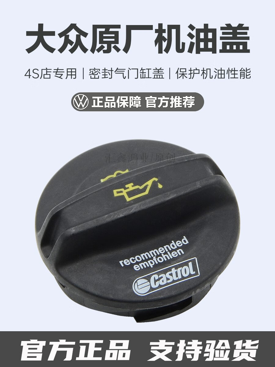 manying)大众迈腾b8高尔夫7途观途安l奥迪a4lq5a3ea888三动机加机油盖