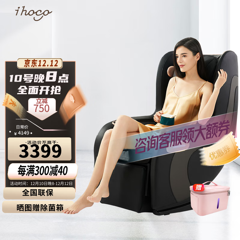 如何知道京东按摩椅历史价格|按摩椅价格走势图