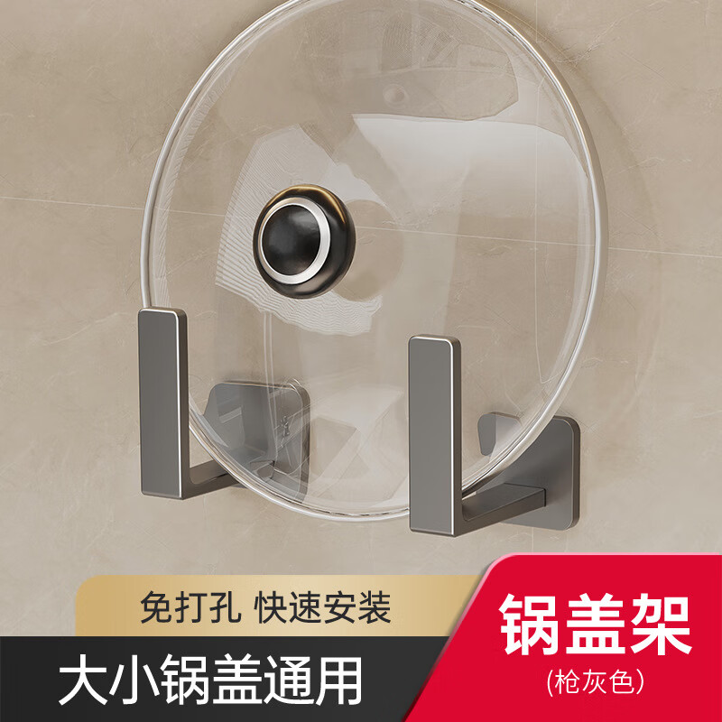 slpc锅盖架子壁挂可沥水厨房置物架免打孔砧板菜板收纳架案板挂架