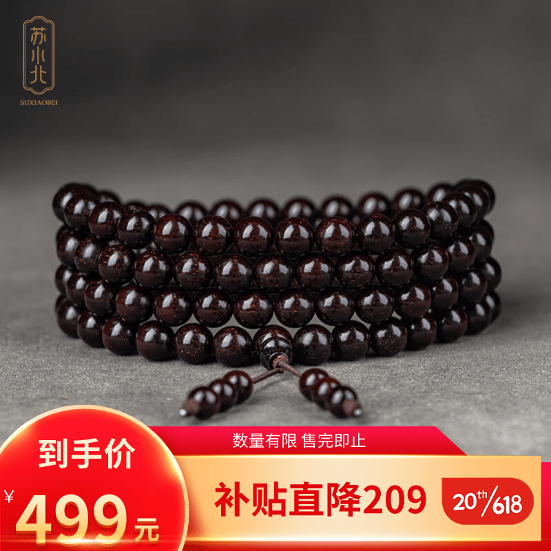 苏小北 天然金星印度小叶紫檀手串男士佛珠手串 高油密紫檀老料檀香紫檀手串包浆款 文玩手串 8mm'*108颗天然金星包浆款属于什么档次？