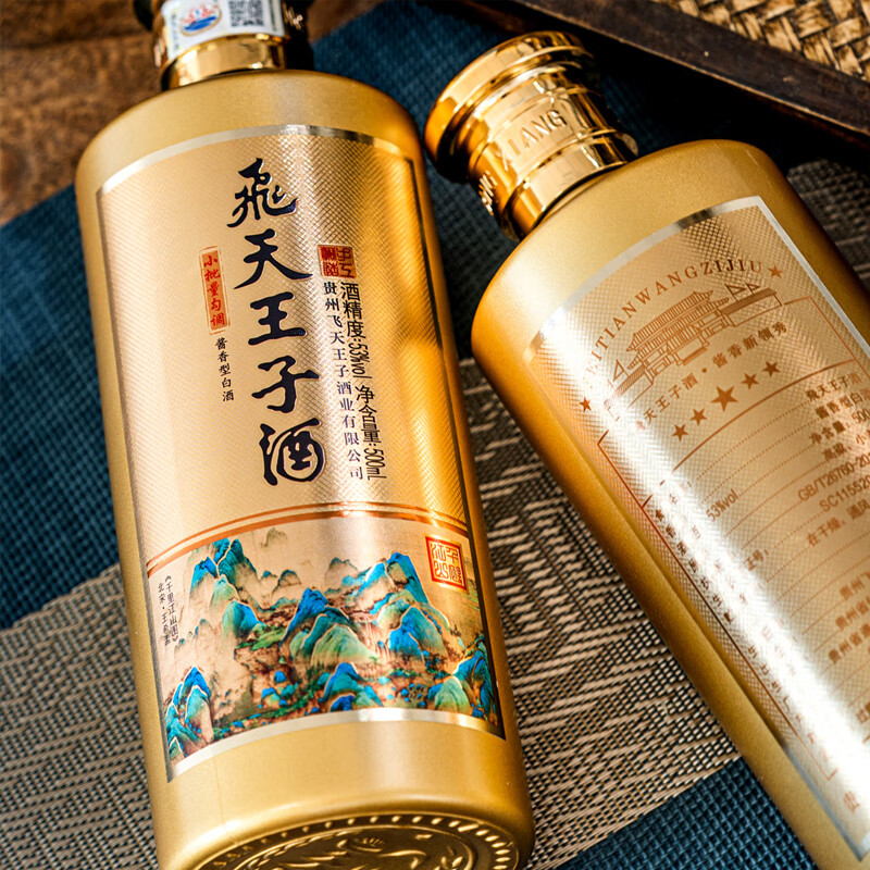 飛天王子飞天王子 贵州酱酒 千里江山 金质 53度酱香型白酒纯粮酿造500ml 53度 500mL 6瓶 整箱装