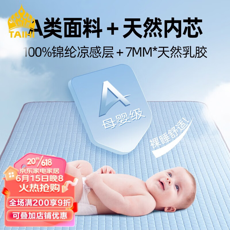冰丝席历史价格曲线|冰丝席价格走势