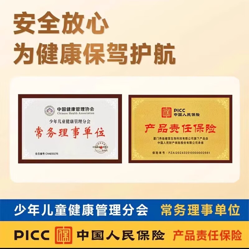 养能健双精DHA藻油叶黄素酯凝胶糖果青少年记忆力护眼【冯博士专研】 1瓶尝鲜装【一粒双补】