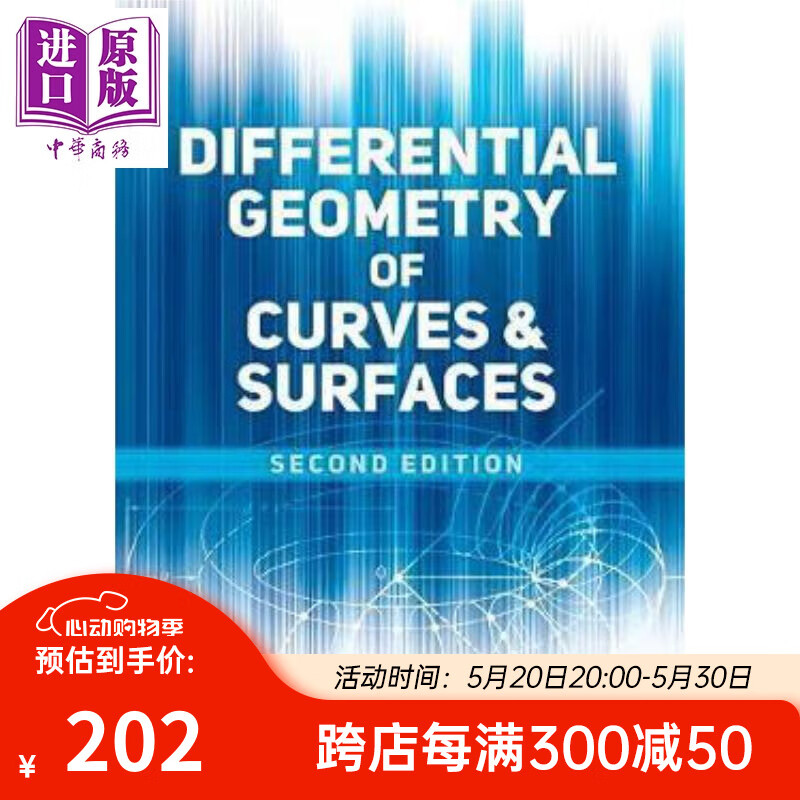 Differential Geometry of Curves and Surfaces微分几何