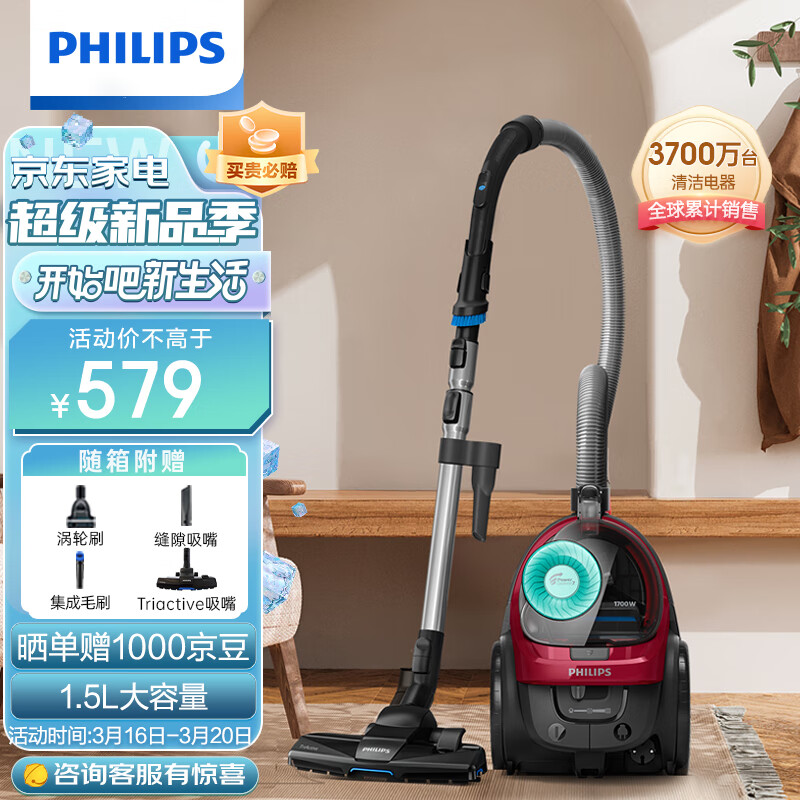 飞利浦（PHILIPS）卧式吸尘器家用清洁机强劲大功率大吸力吸尘吸灰吸螨虫除螨FC8632/83