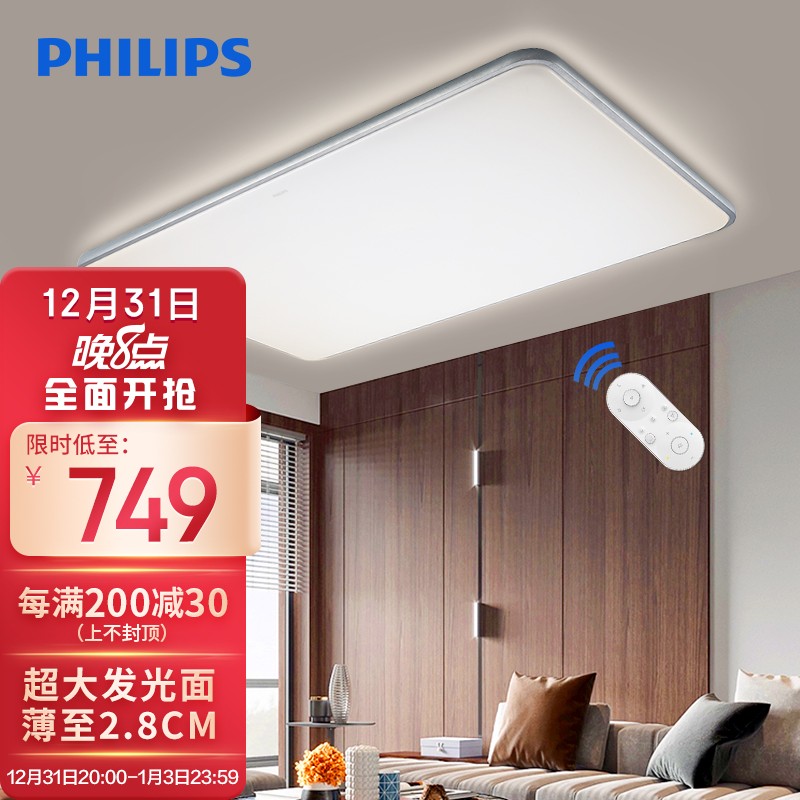 飞利浦（PHILIPS）LED吸顶灯现代简约大气超薄长方形客厅灯卧室照明灯具 怡轩 115W 灰色 9290025369