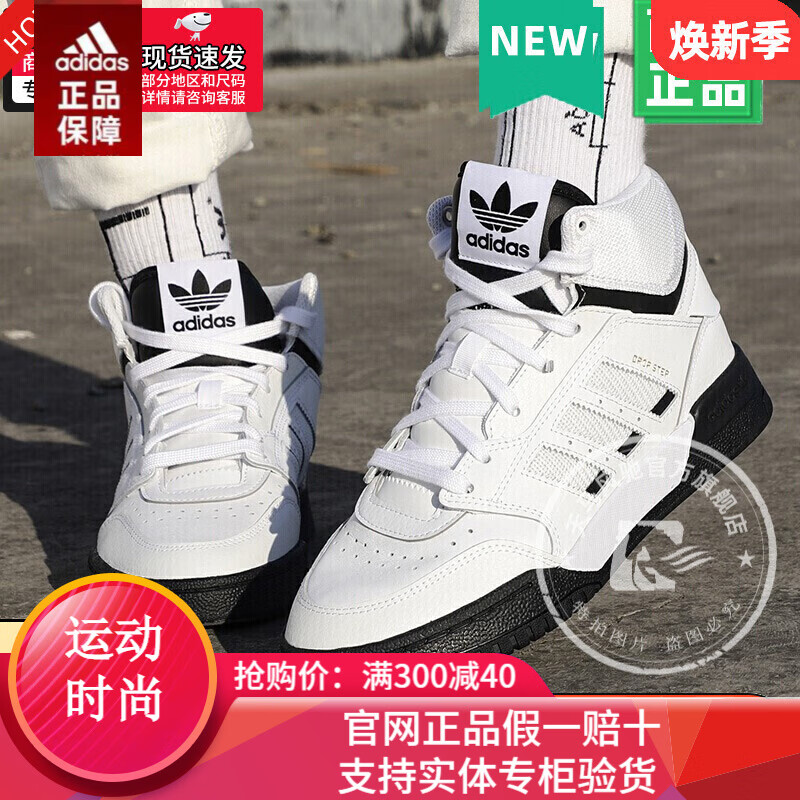 adidas阿迪达斯三叶草板鞋女鞋季新款鞋子运动鞋户外休闲篮球鞋 fv