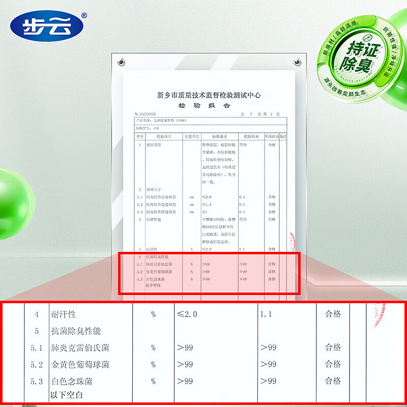 步云除臭鞋垫男强吸汗透气艾草防臭女软底舒适按摩防汗脚鞋垫轻薄四季 【3双装绿色】网眼透气|艾草除臭 41-42