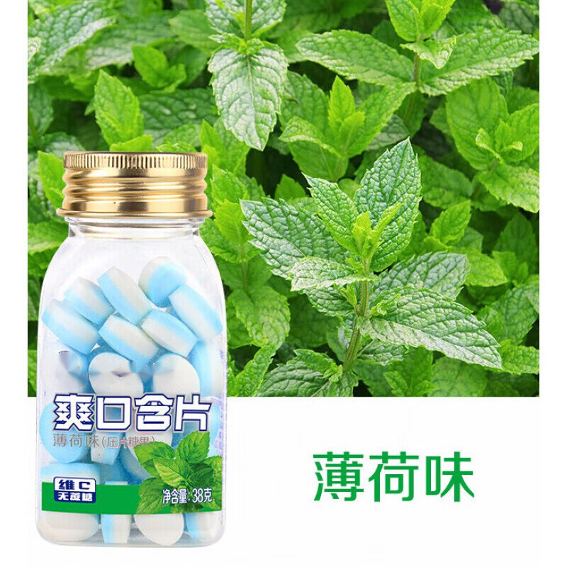 维霆口气清新糖含片清凉薄荷糖接吻糖口香糖润喉糖学生零食 薄荷味 1