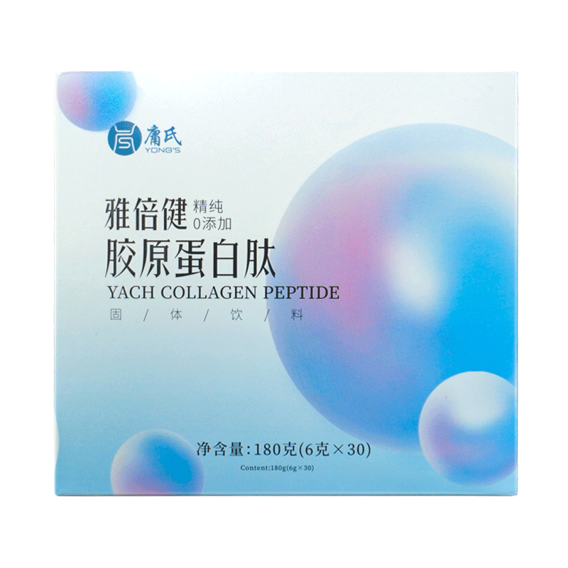 庸氏工廠藍(lán)莓果飲+魚膠原蛋白肽小分子膠原蛋白肽易吸收送禮品618禮包 一盒裝 補充膠原蛋白質(zhì)