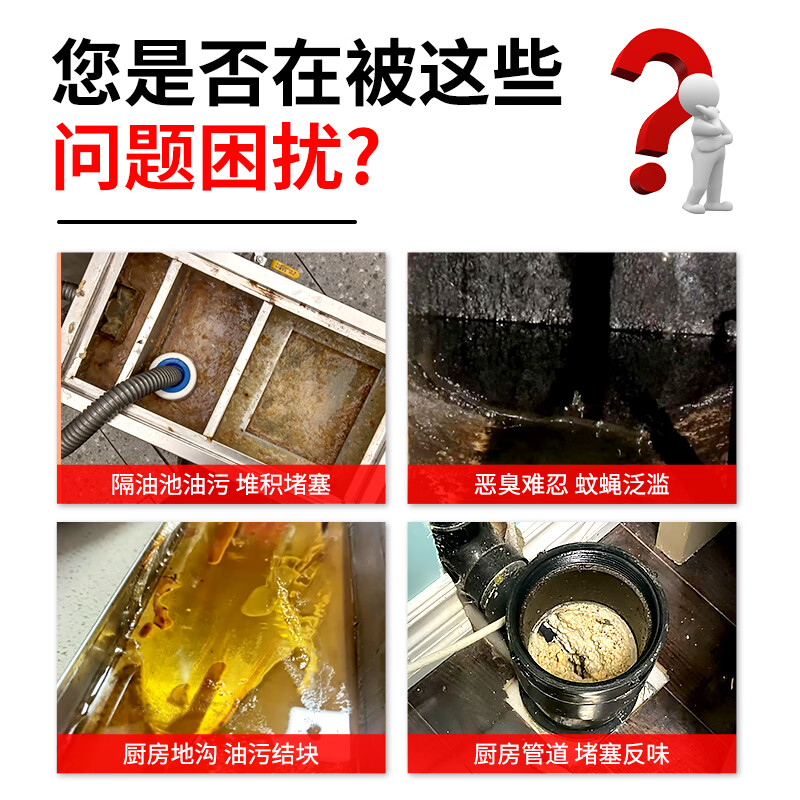 家可美厨房疏通剂下水道重油污溶解剂油脂隔油池化油剂饭店下水道疏通剂 【5斤+疏通工具】隔油池化油剂