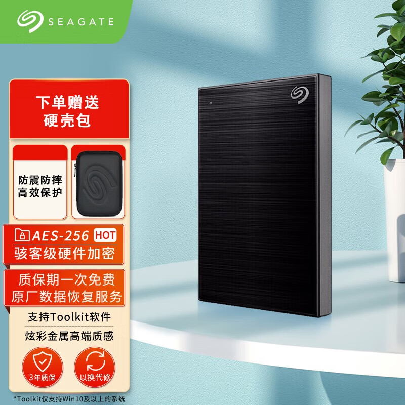 希捷（SEAGATE）希捷（SEAGATE）移动硬盘  加密 USB3.0高速 希捷铭2.5英寸 机械硬盘 金属外观兼容mac  外接 铭系列【黑色】 1TB