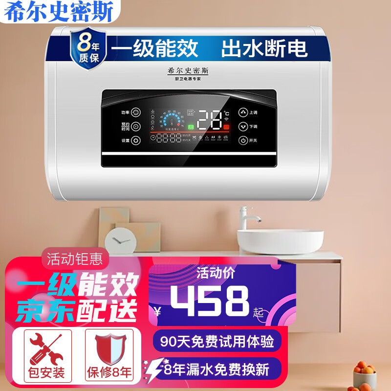 查京东电热水器往期价格App|电热水器价格比较