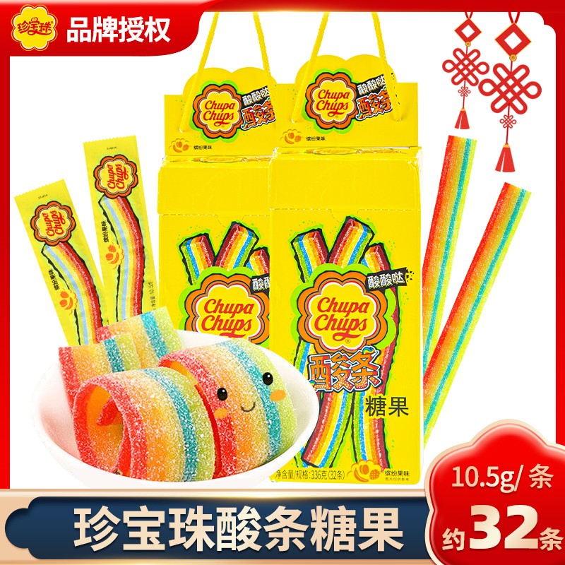 珍宝珠系列酸条糖32条果味酸酸条儿童软糖创意糖果零食 32条